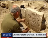 Грузинские археологи обнаружили неизвестный храм Х века