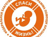 В городах России стартовала программа предабортного консультирования