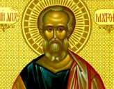 Церковь чтит память святого апостола Матфия