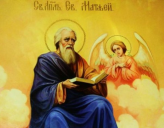 Церковь чтит память святого апостола и евангелиста Матфея