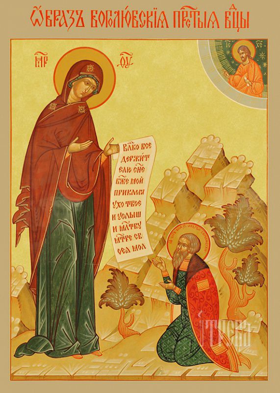 Аналойная икона Боголюбивой Божией Матери в Боголюбском монастыре